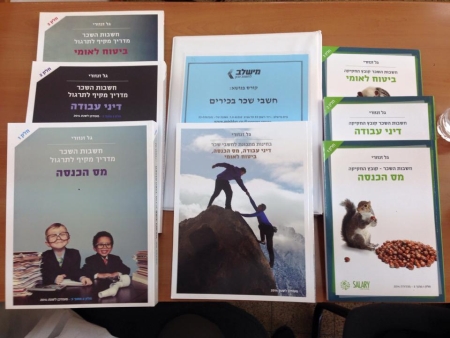 ניהול משאבי אנוש